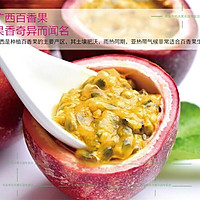 百香果蜜的做法_【图解】百香果蜜怎么做如何