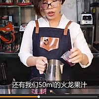 视频|火龙果牛奶 热饮产品制作视频的做法_【图
