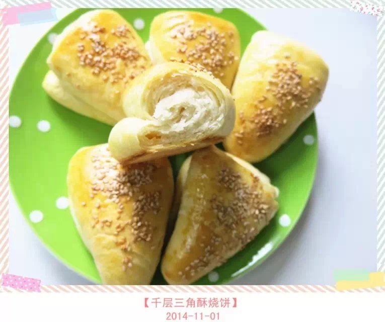 【千层三角酥烧饼】