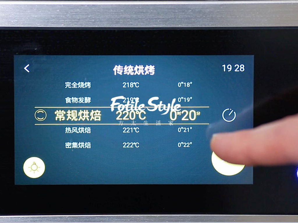 放入方太烤箱,上下火模式,220度,20分钟