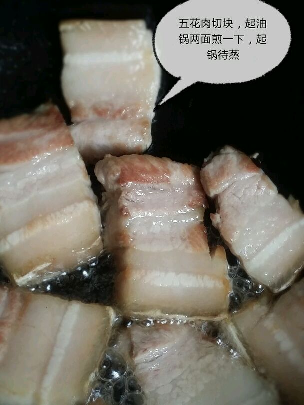 豆瓣酱蒸五花肉