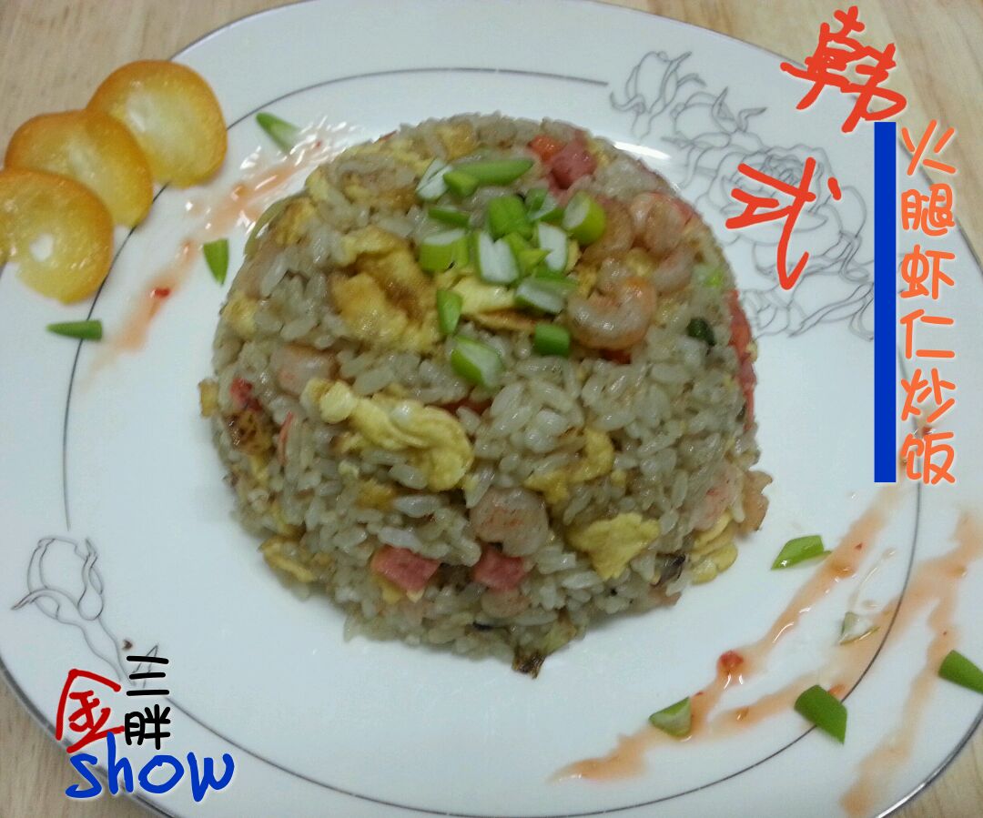 虾仁海鲜炒饭_虾仁炒饭_老干妈炒饭(3)
