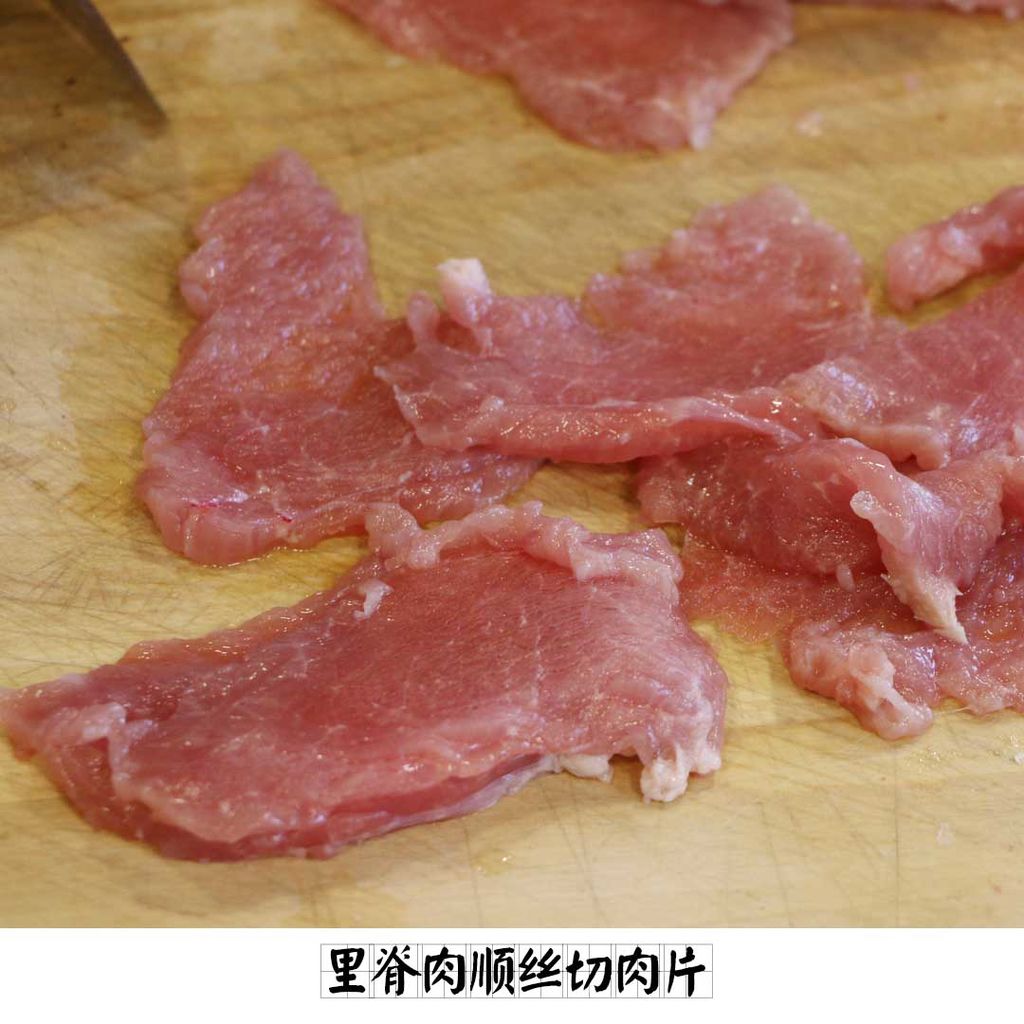 肉顺丝切肉片