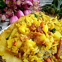 獨家|黃金菠蘿炒飯#理想生活實驗室#的做法圖解13