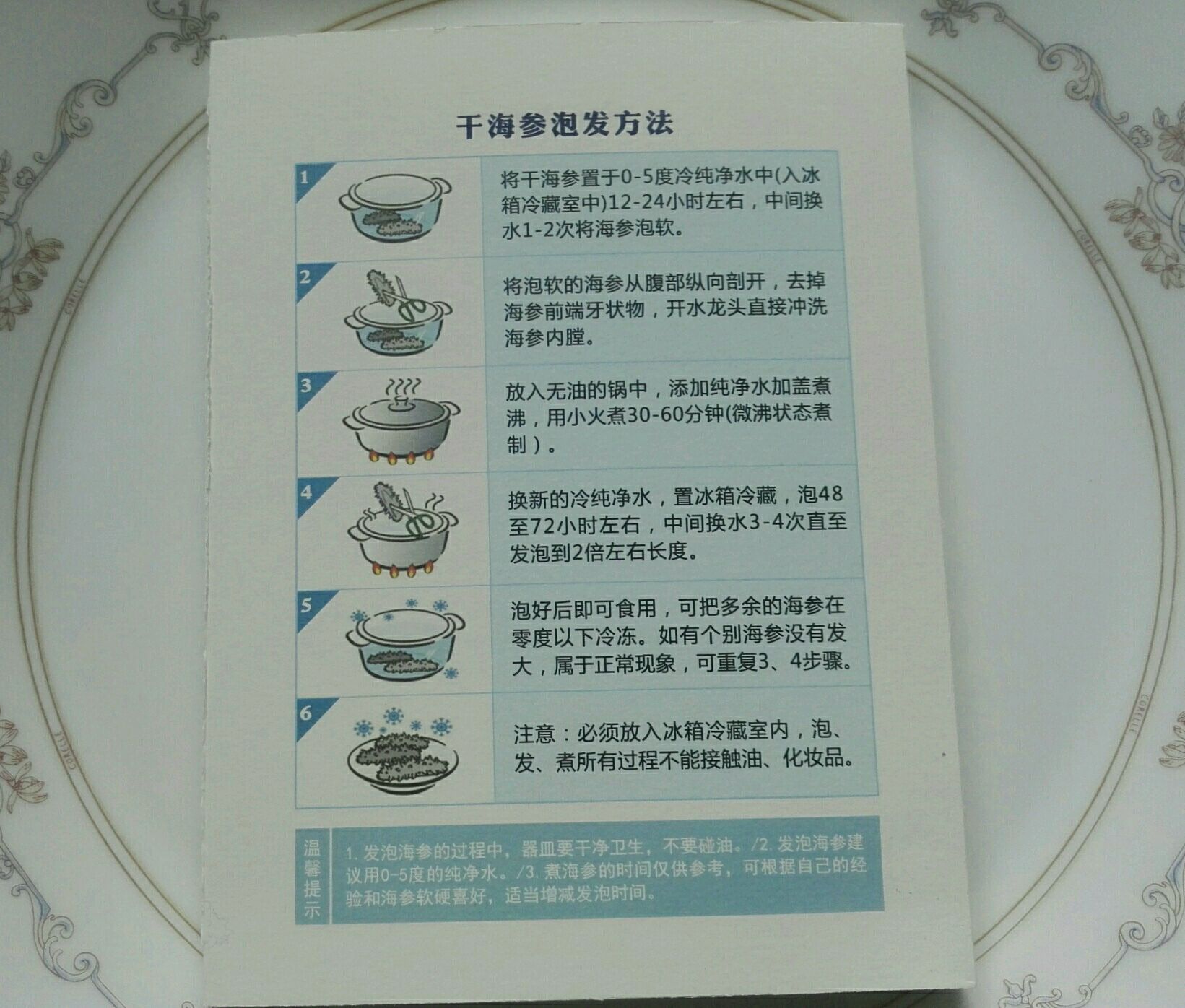 小米海参粥的做法图解1