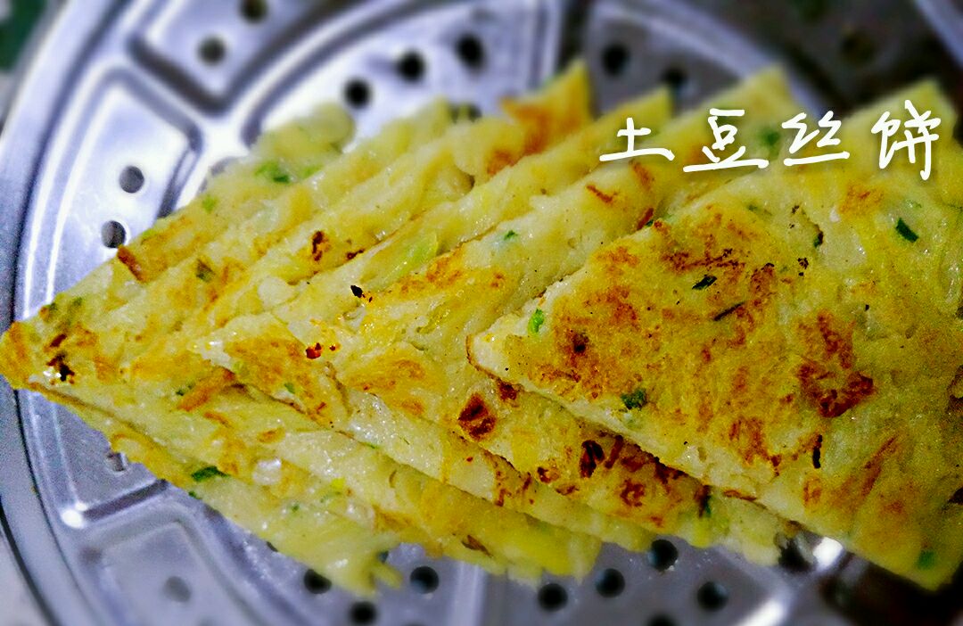 土豆丝饼