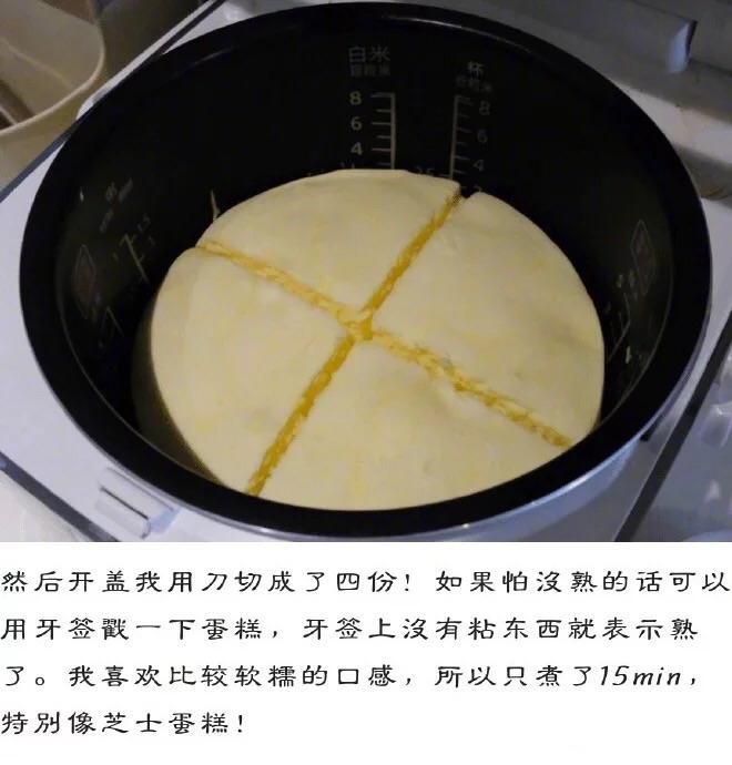 电饭煲蛋糕的做法步骤