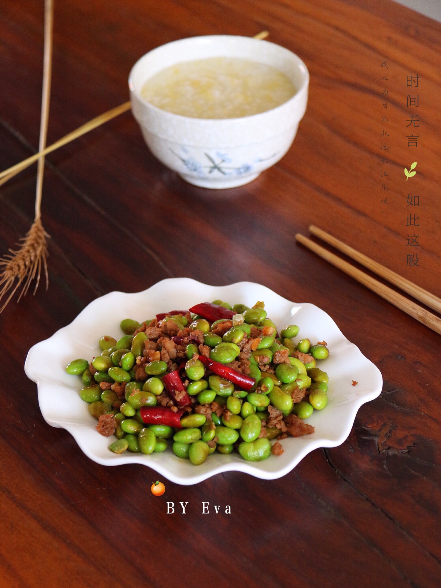 超级下饭菜-毛豆炒肉末