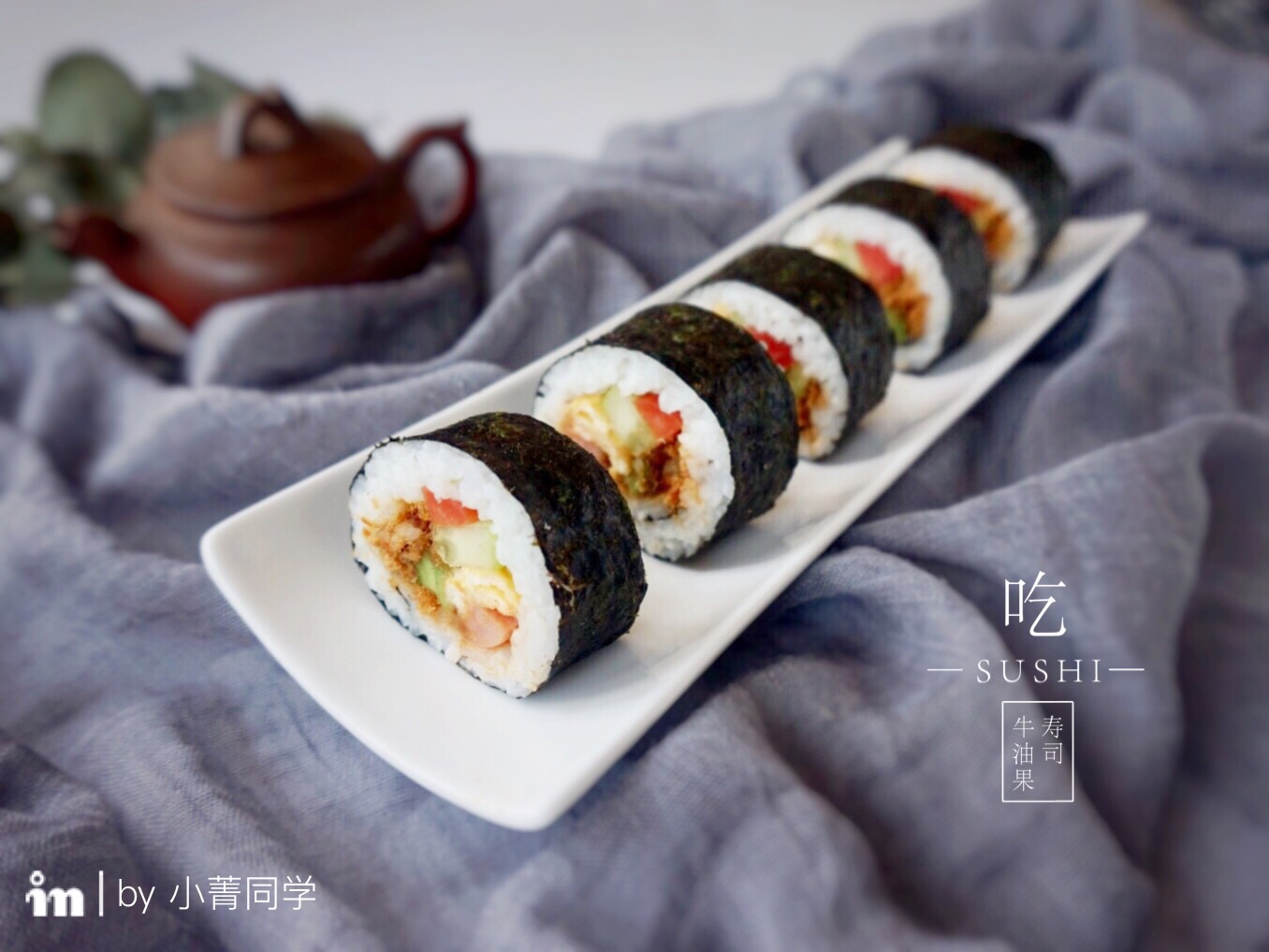 牛油果肉松寿司