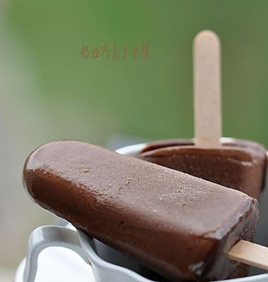 奶油巧克力冰棒