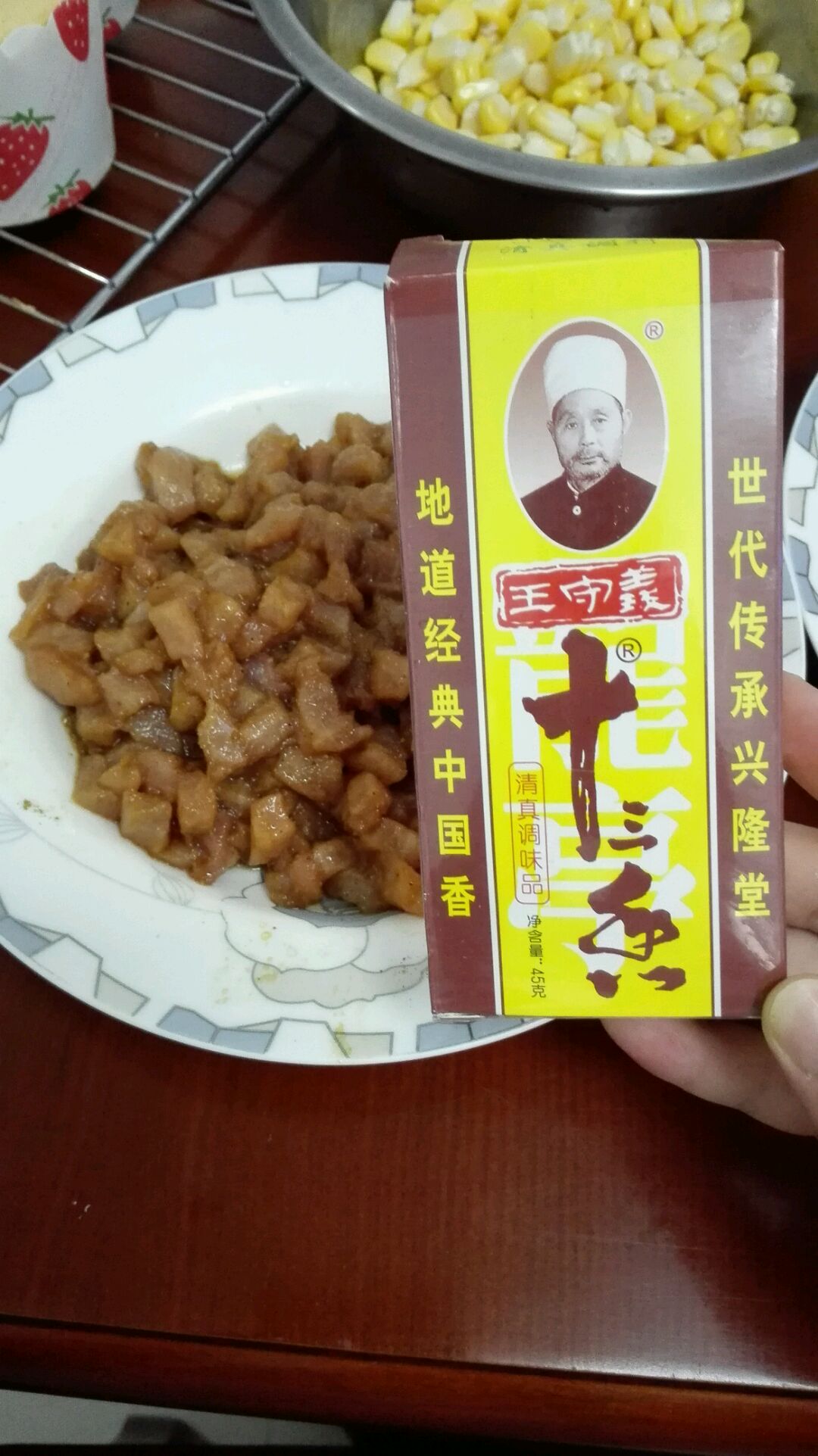 十三香拌饭