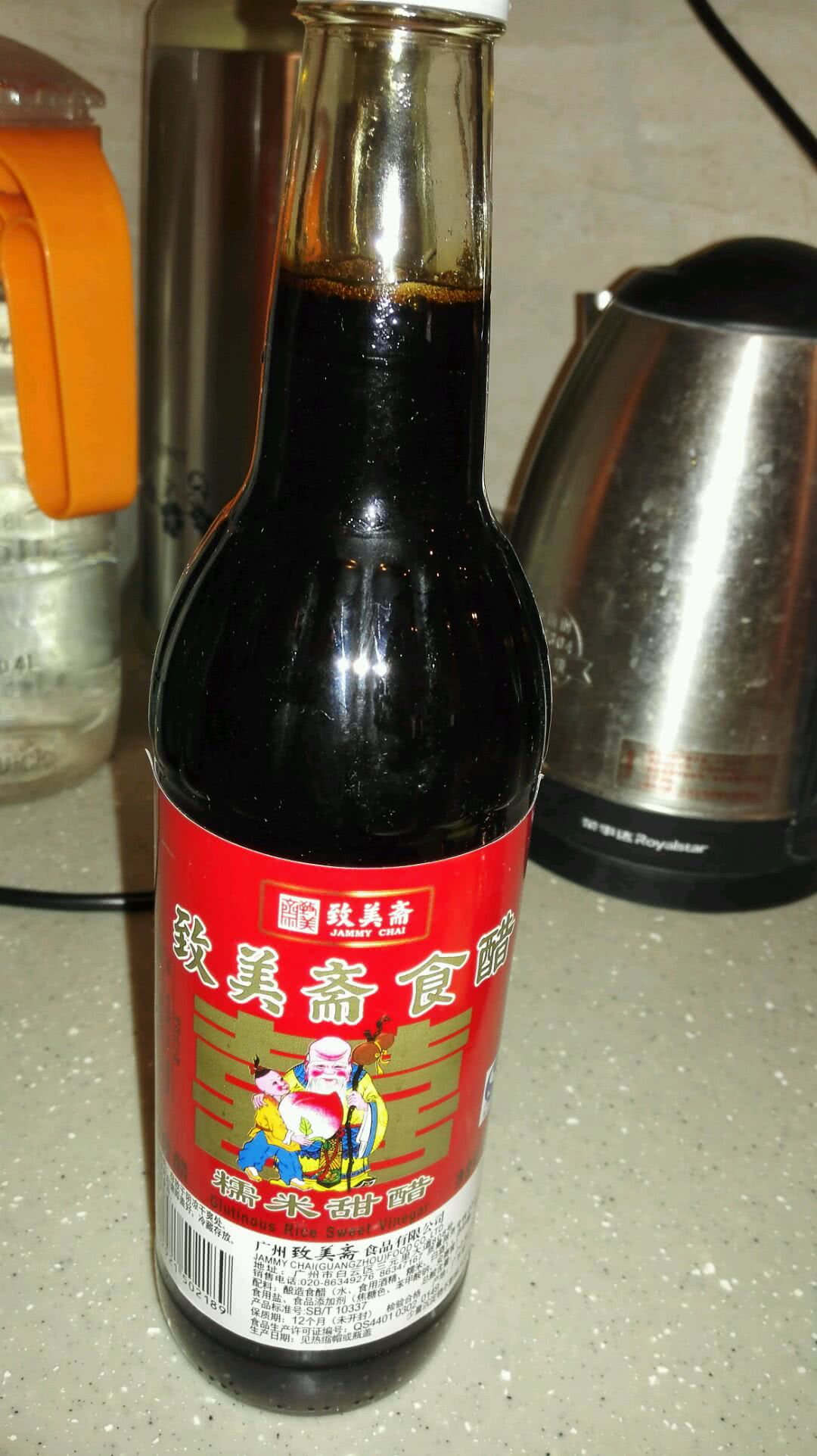 6. 甜醋