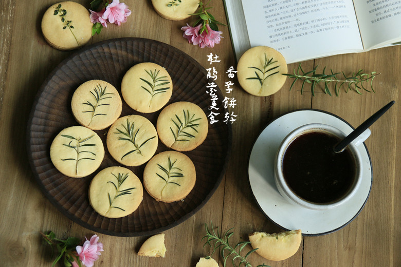 香草饼干