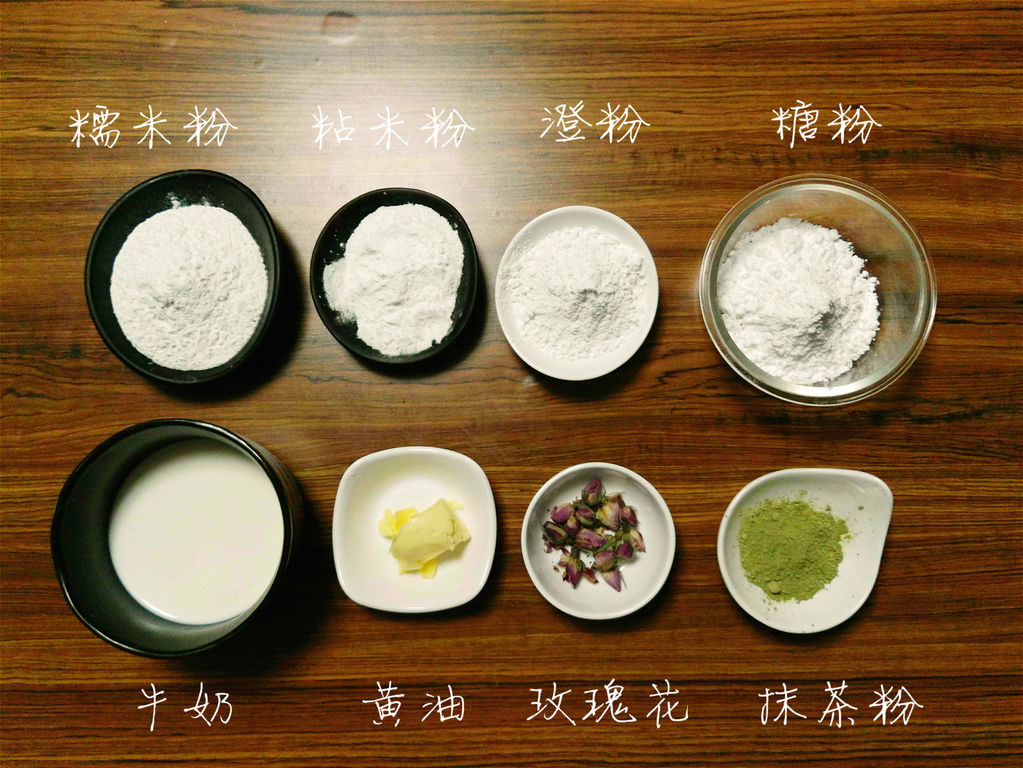 冰皮月饼