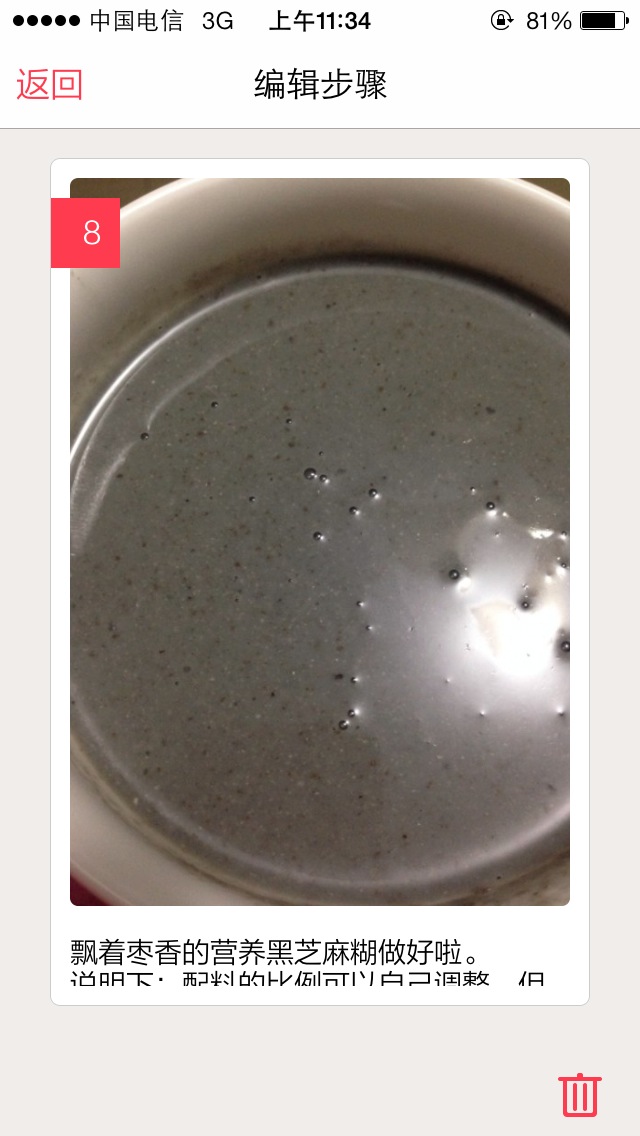 百果黑芝麻糊补脑婴儿餐宝宝餐楚味鸡翅图片