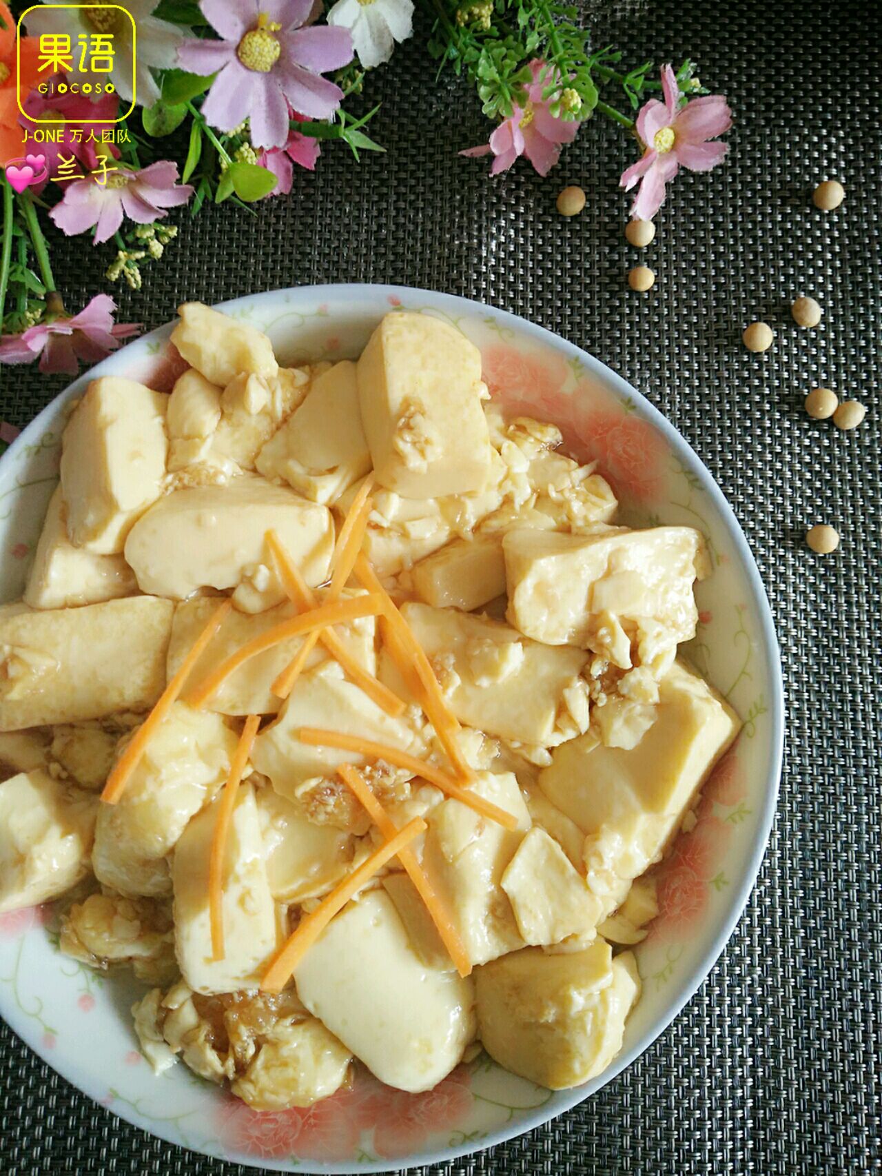 鸡蛋豆腐怎么做_鸡蛋豆腐的做法_豆果美食