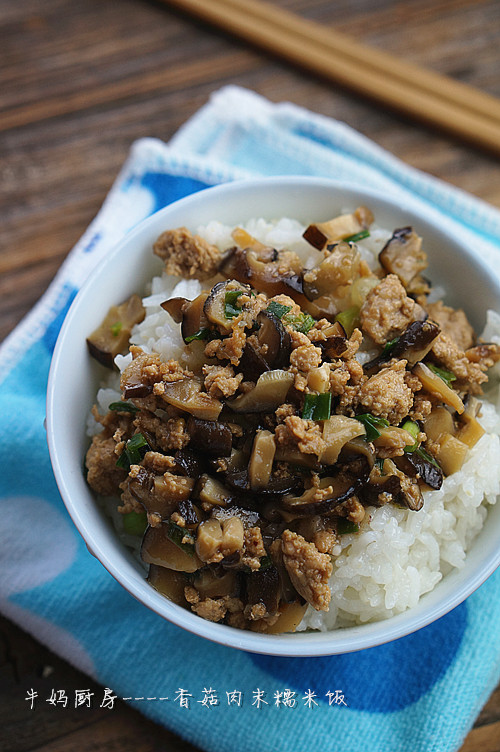 香菇肉末糯米饭#急速早餐