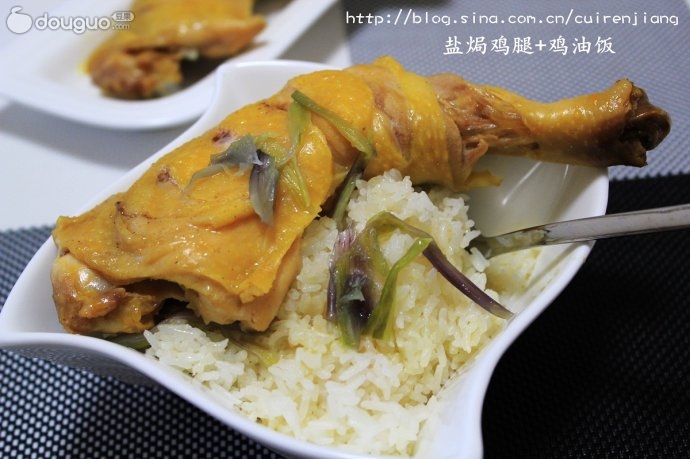 盐焗鸡腿配鸡油饭怎么烧
