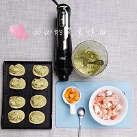 牛油果芒果大虾薯片的做法图解6