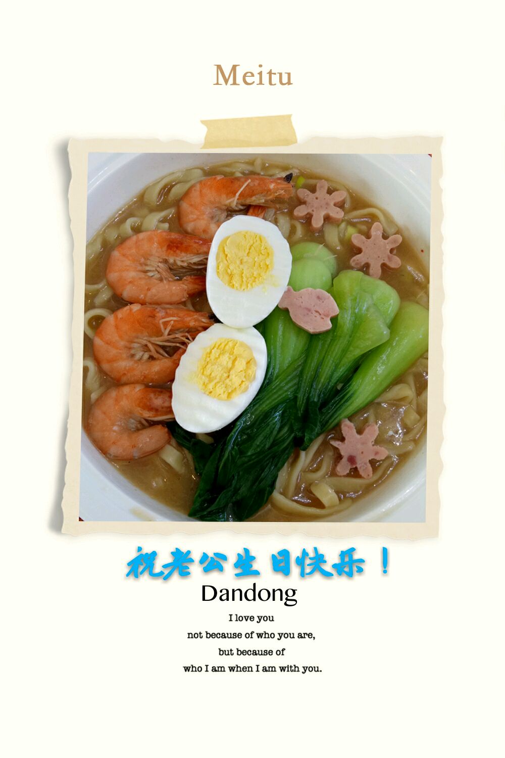 生日面