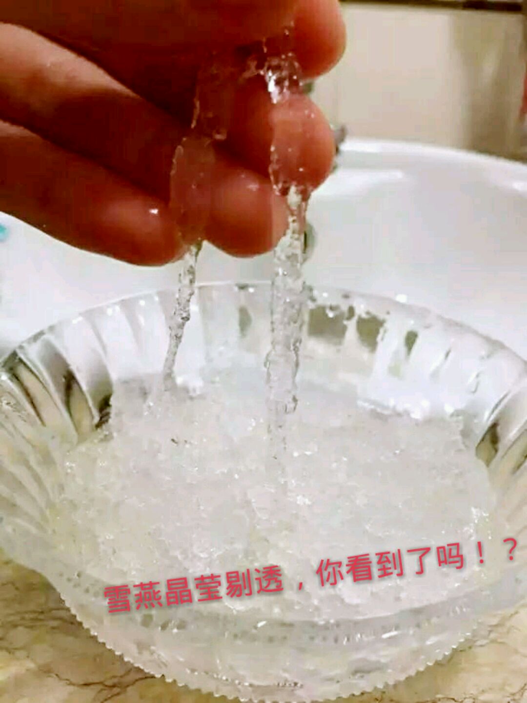 好的雪燕都是晶莹透明的,注意雪燕不宜浸泡太久,浸泡久了会溶于水!