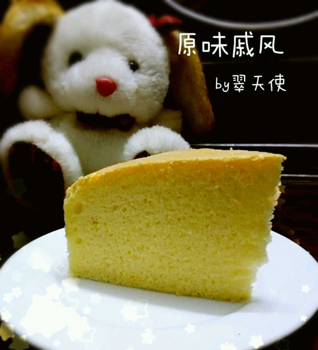 原味戚风蛋糕