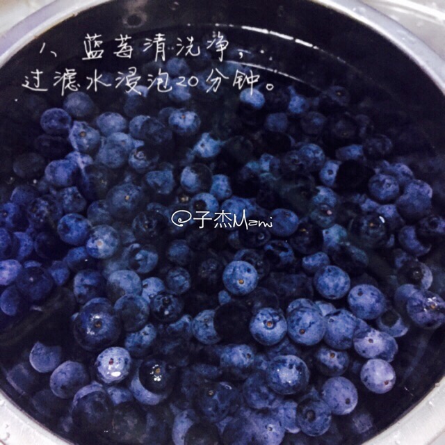 蓝莓清洗干净,过滤水浸泡20分钟.