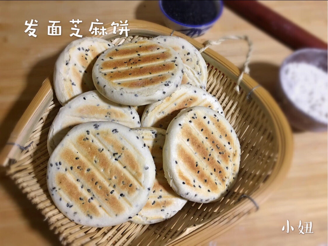 黑芝麻发面饼