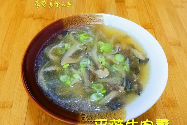 平菇牛肉羹的做法干贝鱼胶炖鸭图片