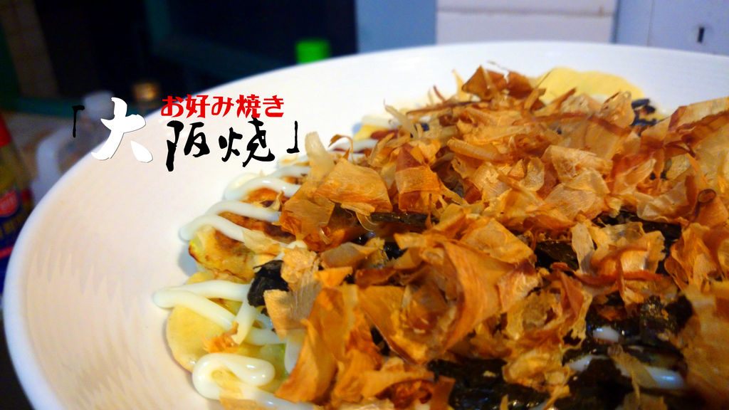 大阪烧御好烧东京烧お好み焼き内含照烧酱简便做法