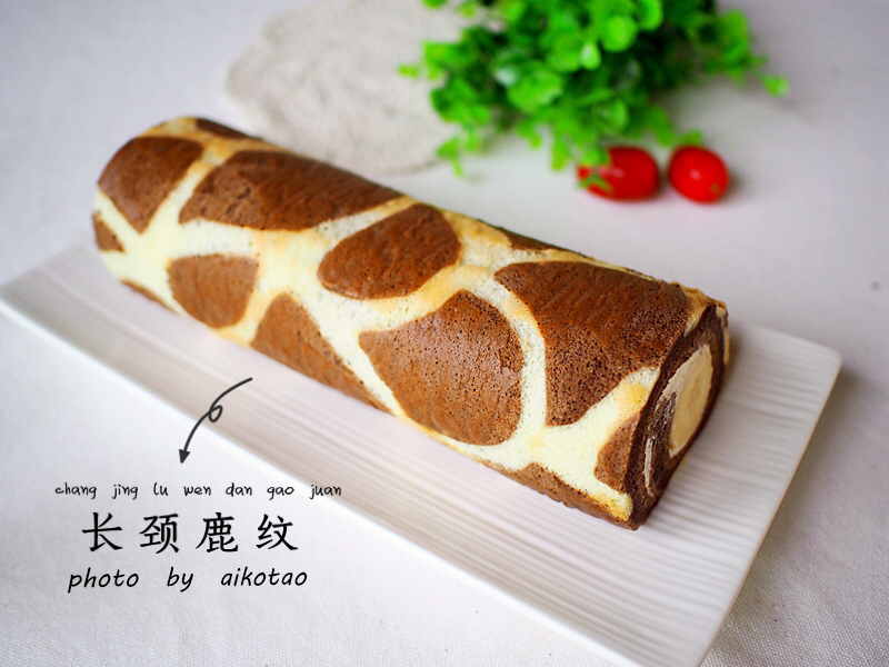 长颈鹿纹蛋糕卷