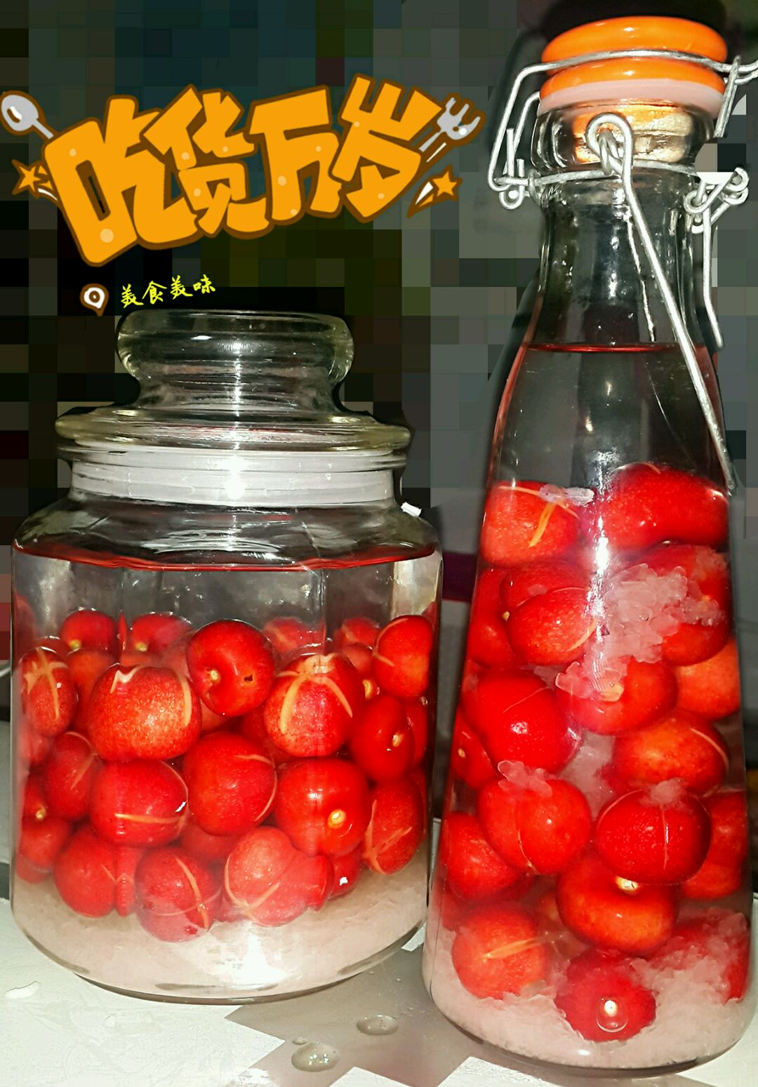 樱桃罐头的做法_【图解】樱桃罐头怎么做如何做好吃_樱桃罐头家常做法大全_枭笑_豆果美食