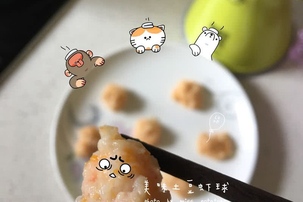 宝宝辅食--清蒸土豆虾球的做法_【图解】宝宝
