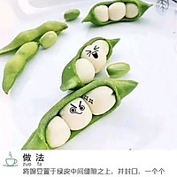 豌豆包