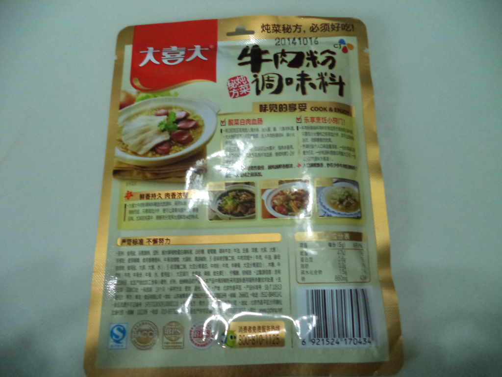 大喜大牛肉粉试用----辣炒米豆腐的做法图解1