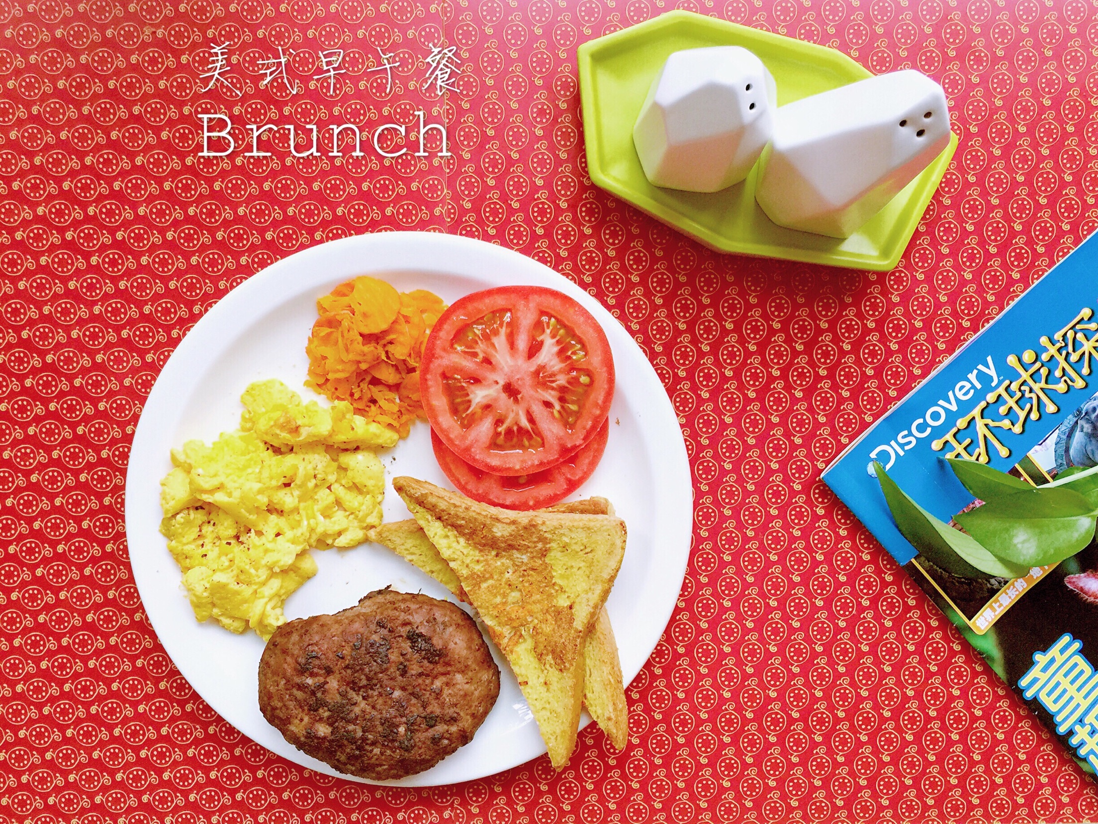 美式早午餐全餐(brunch)
