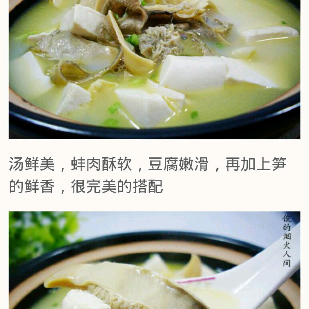 河蚌眉豆老火养生汤