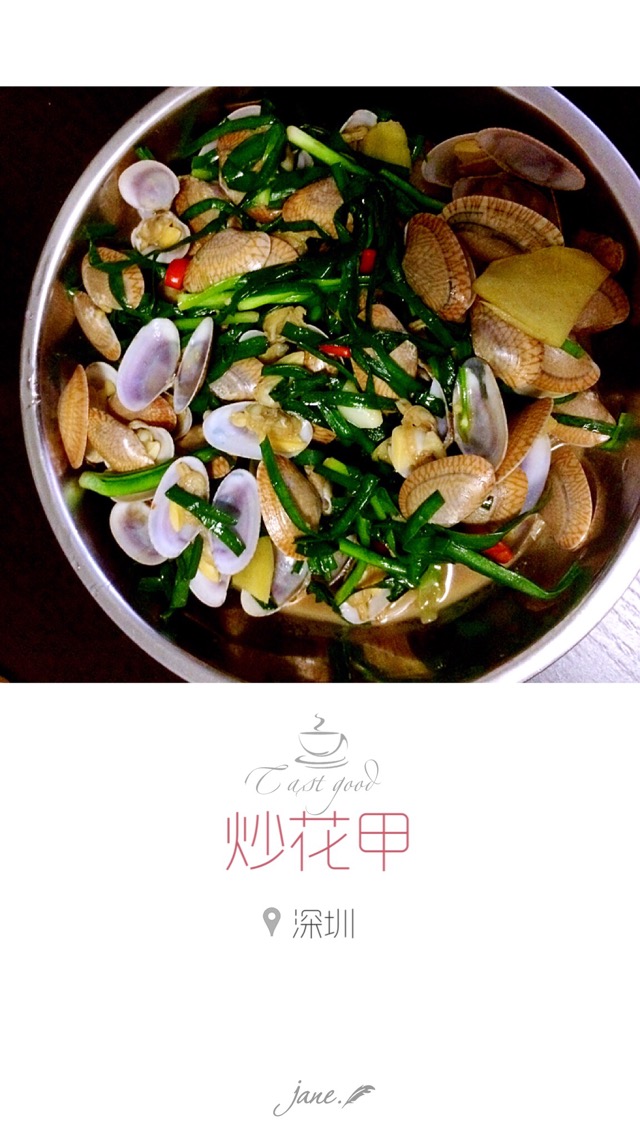零失败韭菜炒花甲(含花甲正确的清洗方法)