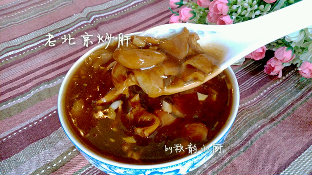 早餐系列→老北京炒肝的做法图解6