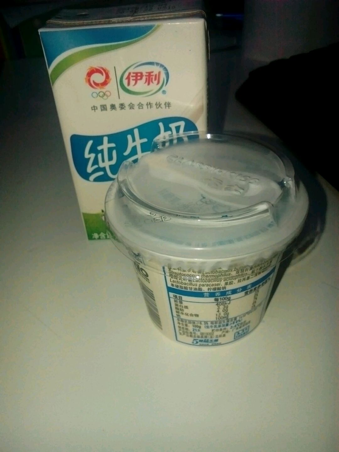 自制酸奶,超好吃,(不用酸奶机)只用家里有的电饭煲!的做法图解1