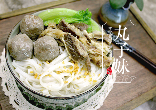 牛肉丸牛腩粿条的做法