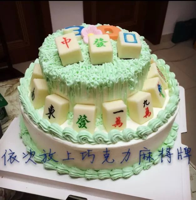 三十岁生日蛋糕