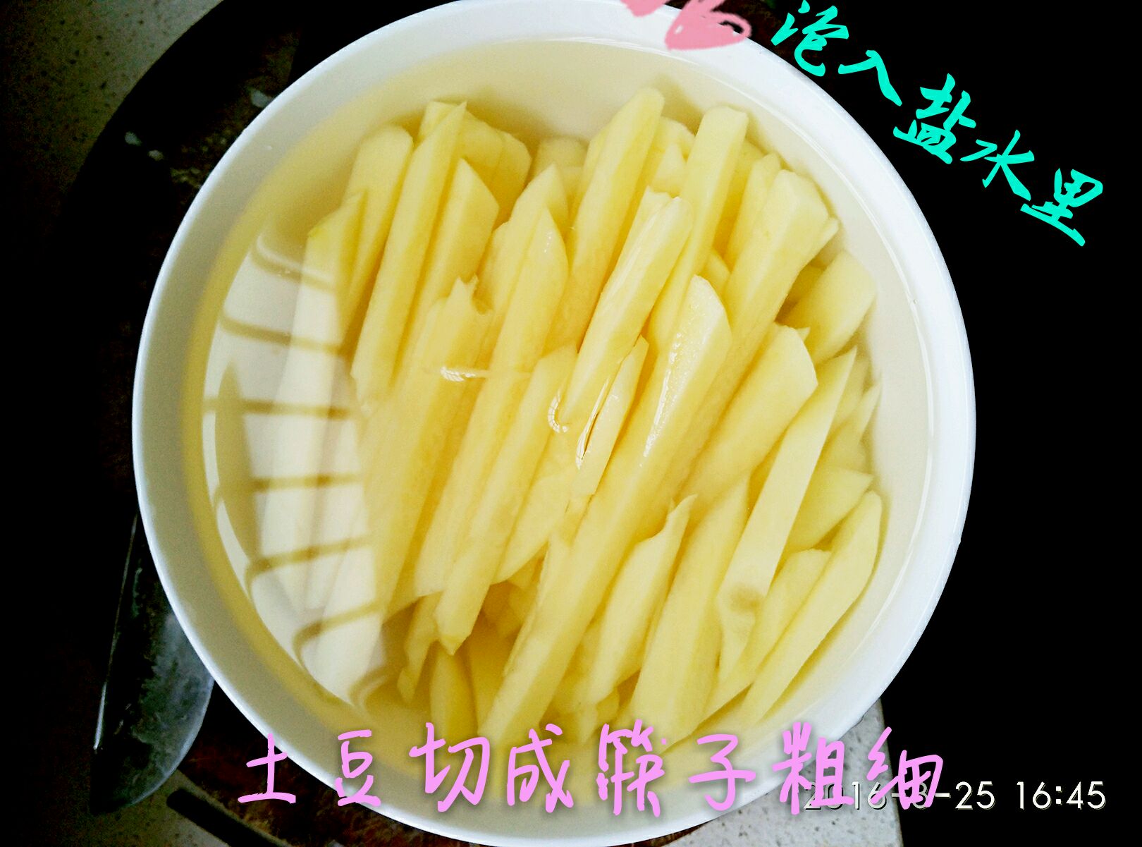 薯条