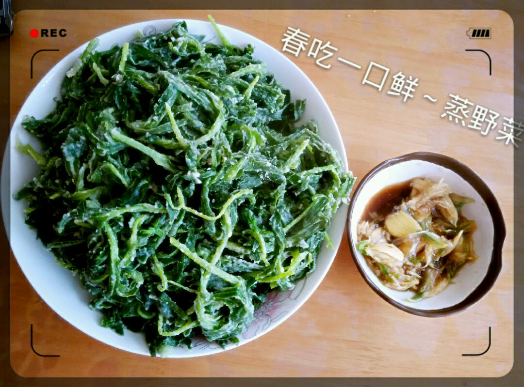 蒸野菜的做法