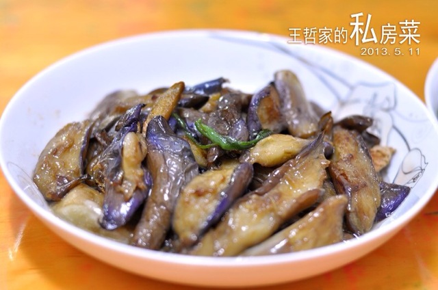 油焖茄子