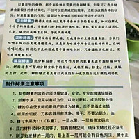 水果酵素 - xinlingganwu777 - 心靈感悟 自制无添加水果酵素的做法图解4
