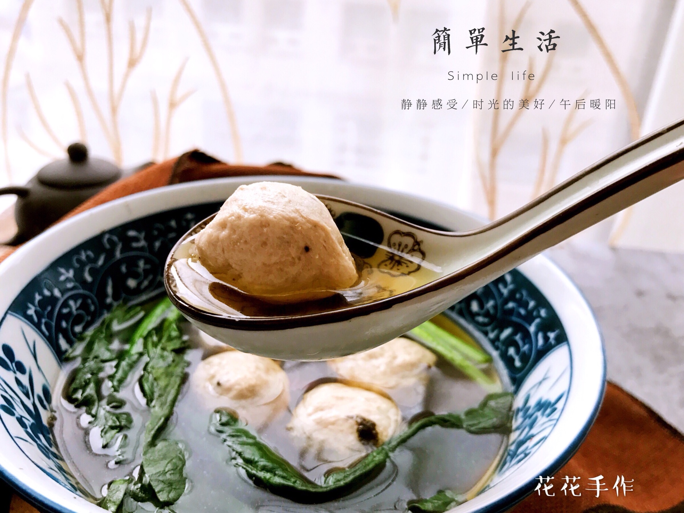 菠菜丸子汤