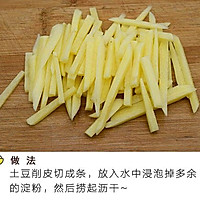 豆角薯条