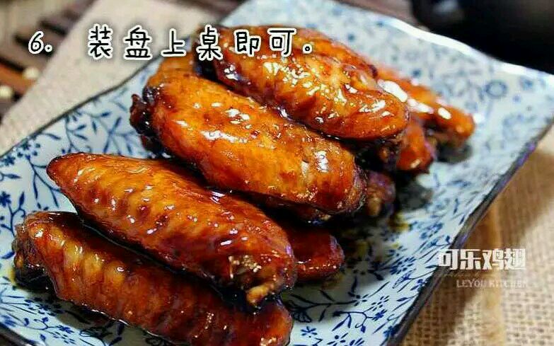 可乐鸡翅的做法