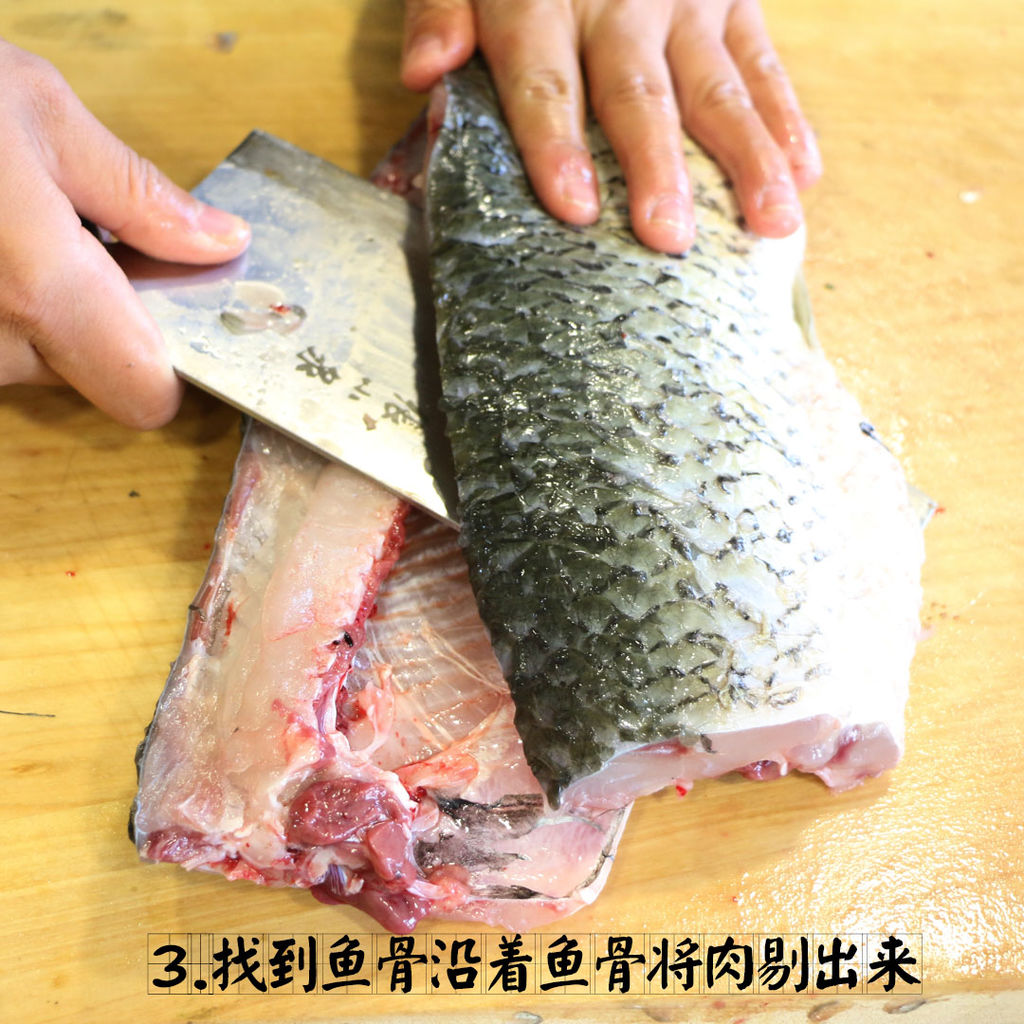 草鱼洗净,去除其内脏,然后用刀沿着鱼骨和鱼肉的连接处划一刀,沿着